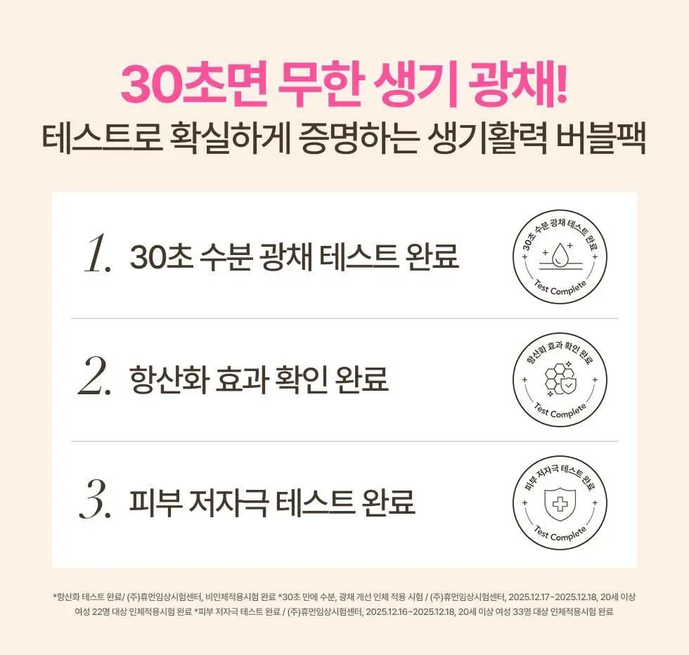 [30ml 추가증정/원조버블팩]메노킨 30초 퀵 버블 마스크 95ml 6종 중 택1 상세페이지 45